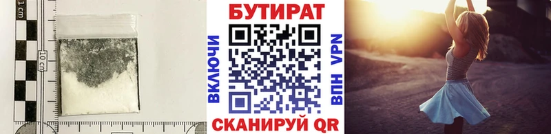 БУТИРАТ бутандиол  Осташков 