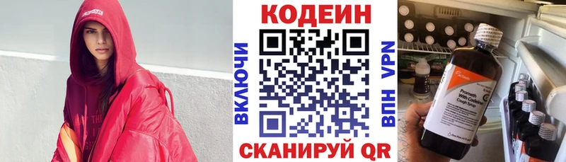 цена   Осташков  Codein напиток Lean (лин) 