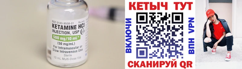 Кетамин VHQ  Осташков 
