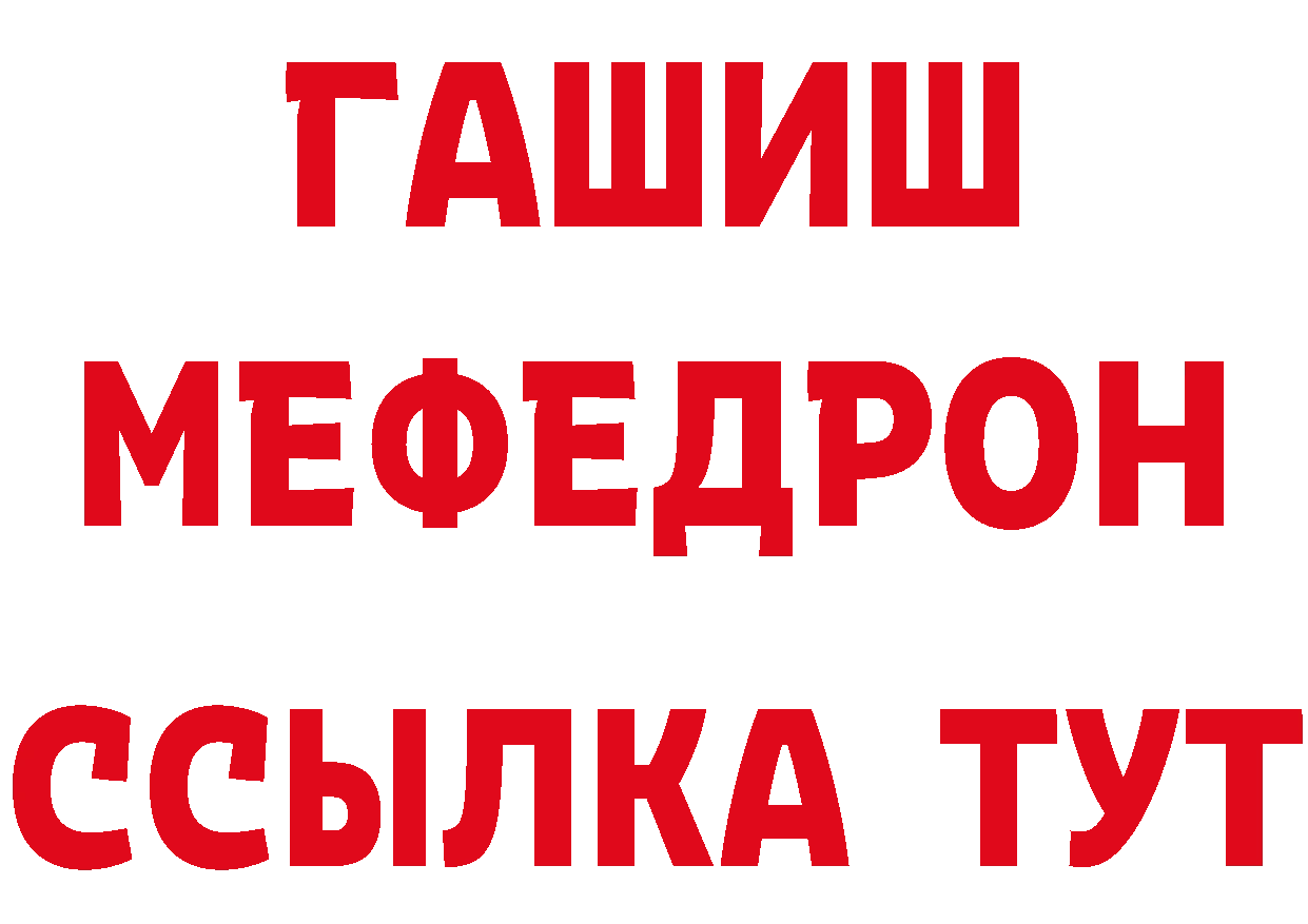 МЕФ VHQ зеркало дарк нет hydra Осташков