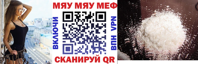 Меф мяу мяу кристаллы Осташков