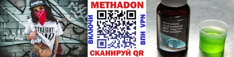 Метадон VHQ  Осташков 